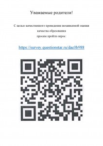 Уважаемые родители-001