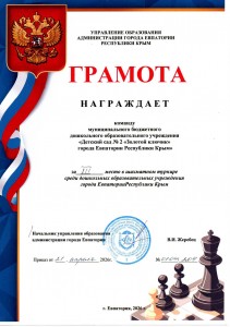 грамота