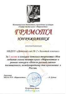 воспитанник