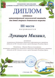 МИША