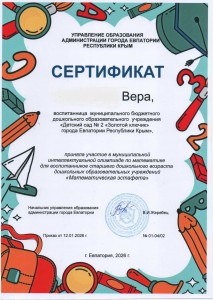 вера