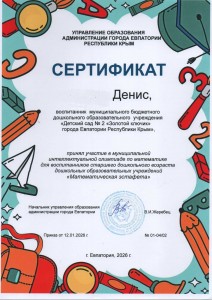 денис